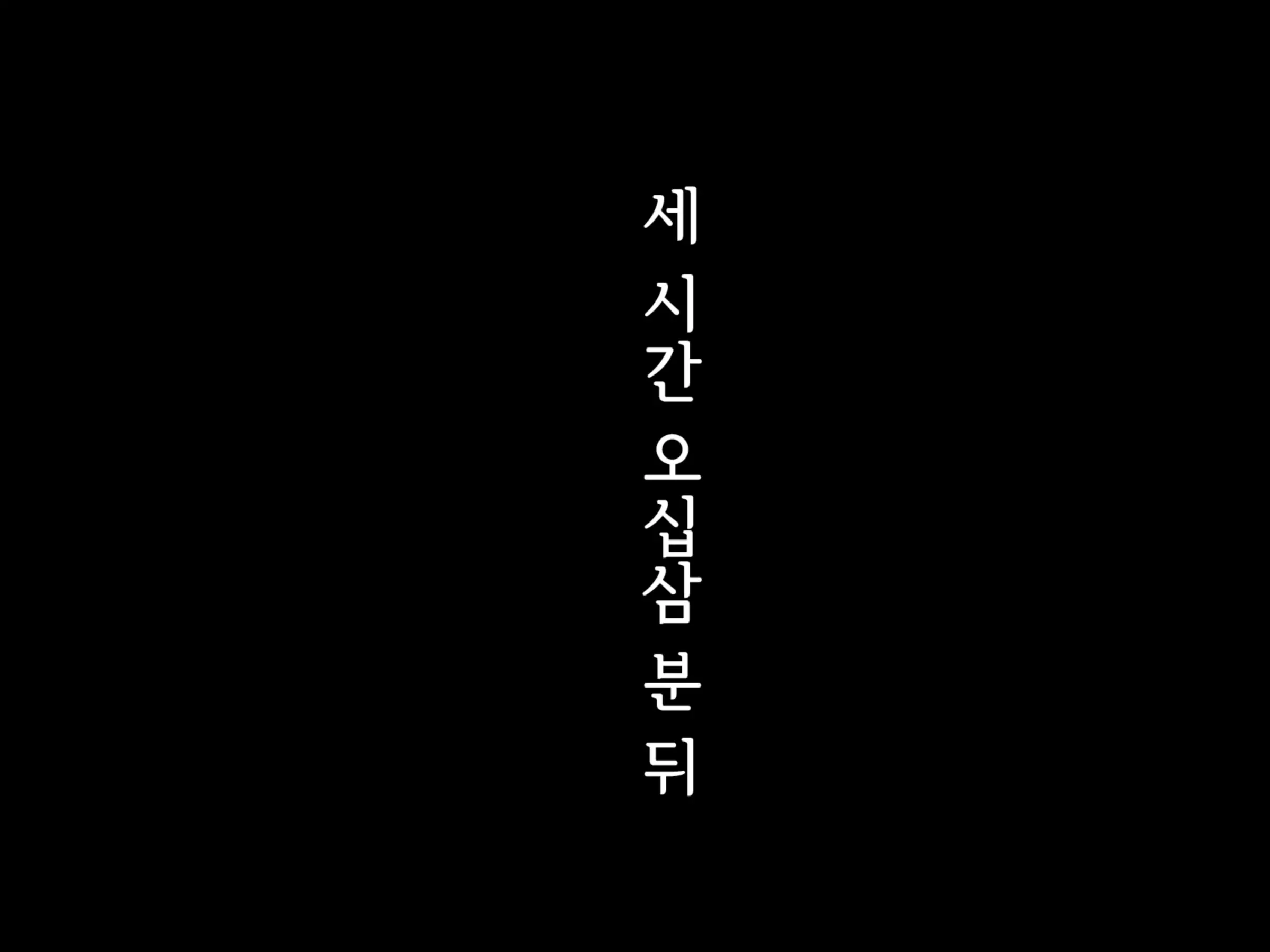 Taima Sousakan Hazuki ~Ingoku No Sennou Kaizou~ | 퇴마수사관 하즈키 ~음옥의 세뇌개조~